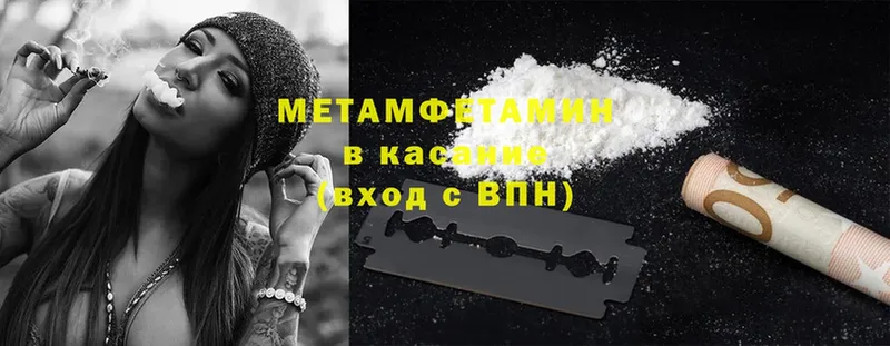 гидра tor  Кызыл  МЕТАМФЕТАМИН винт 