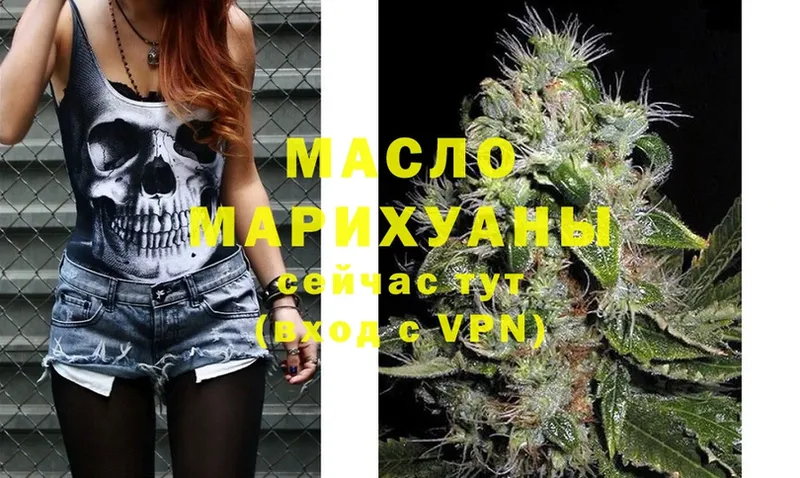 ТГК THC oil  купить наркоту  Кызыл 